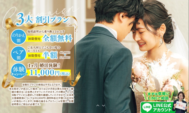 オープンハート　さいたま浦和　婚活サロン