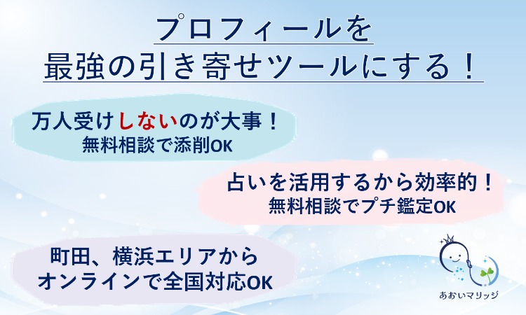 あおいマリッジ
