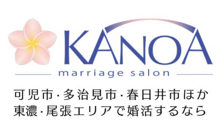 マリアージュサロン カノア
