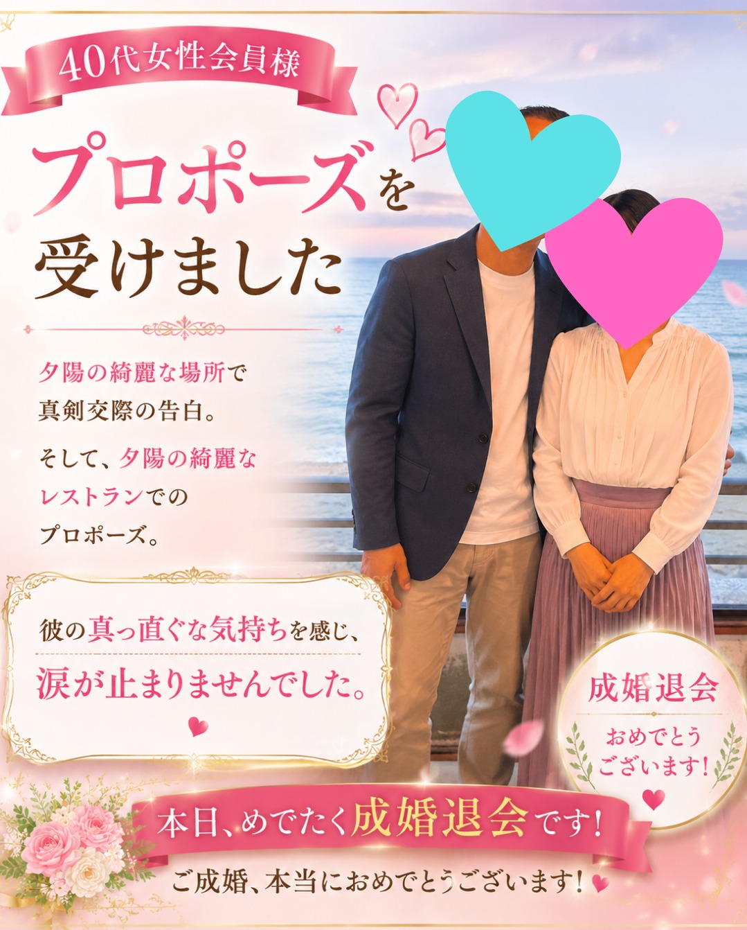 40代女性が涙した、真っ直ぐなプロポーズ💖✨