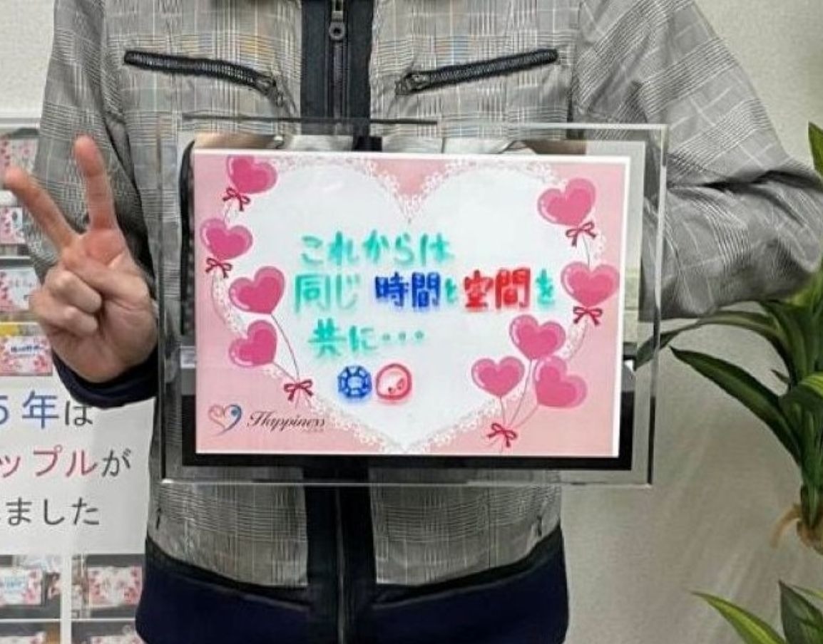 初めてのお見合いの女性と結婚が決まりました💕 婚活スタートから７ケ月、交際スタートから５ヶ月で１０才年下の彼女と嬉しいご成婚です(*^^)v