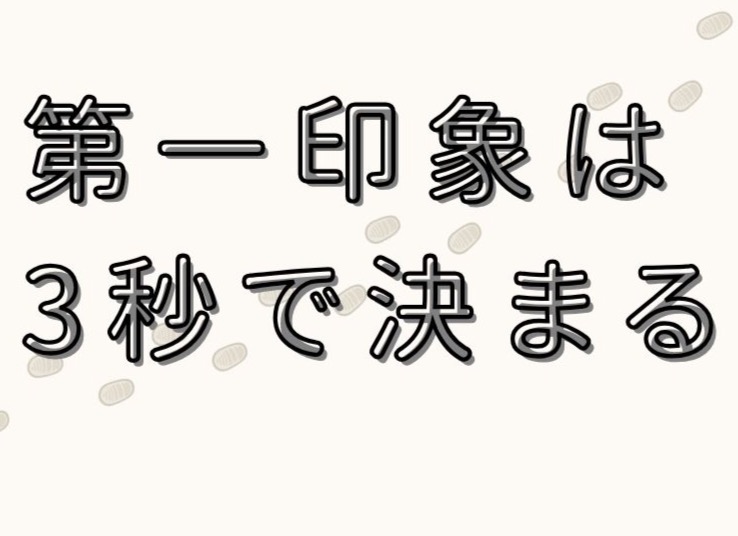 お見合いに、全身真っ白な彼がやってきた。