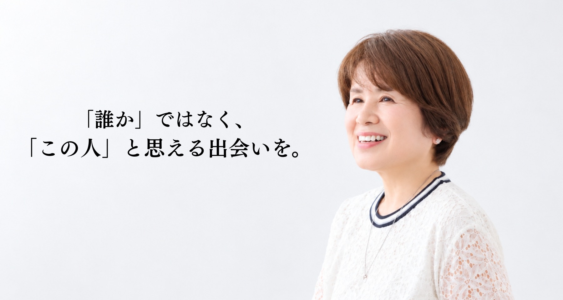 コンタイ30、はじめます。婚活・結婚について、30分の対話。