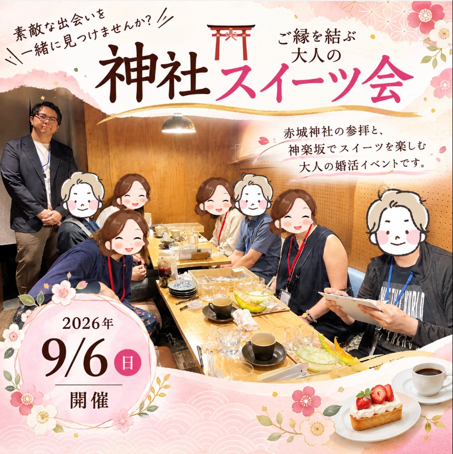 9月6日開催！ラトリエ主催の「神社スイーツ会」レポート