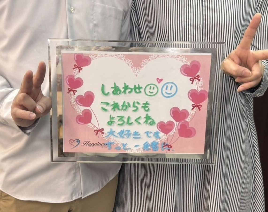 「このご縁を逃したくない！」彼女のそんな思いから始まった交際💕 紳士的で居心地最高の彼のハートをしっかり掴んで、幸せ一杯のご成婚手続きです💕