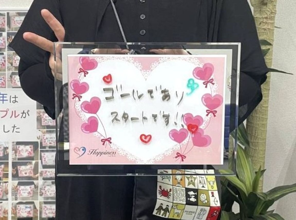 本日もハピネスのご成婚報告で～す✨ 明るく素直でポジティブな女性会員様が最高の笑顔でご成婚手続きにご来店されました(^^♪