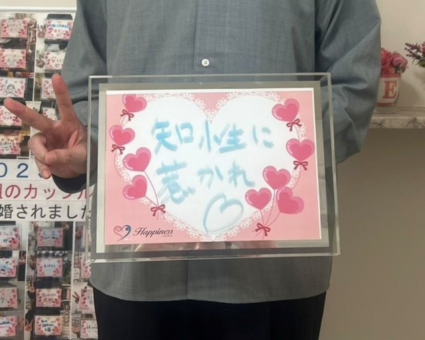 月１回のデートからずっと一緒にいたい人へ…💕 ハピネス佐賀店の３０代の男性会員様がご成婚手続きにご来店されました(#^^#)
