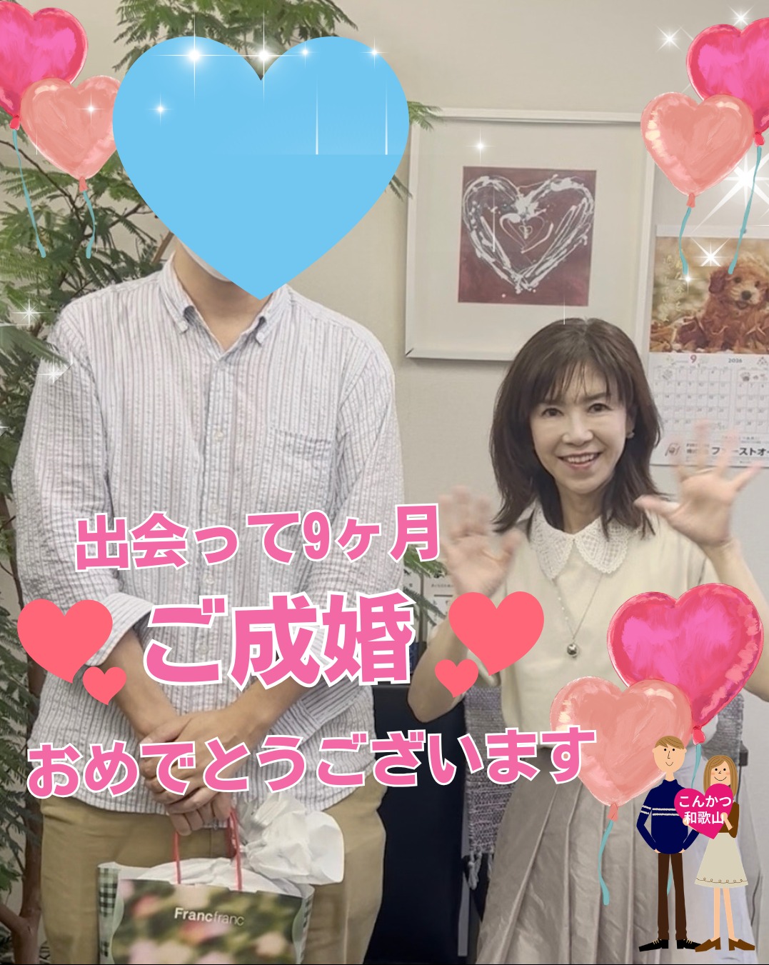 成婚退会💖