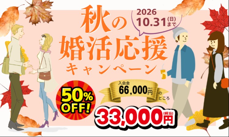 婚活ココカラ