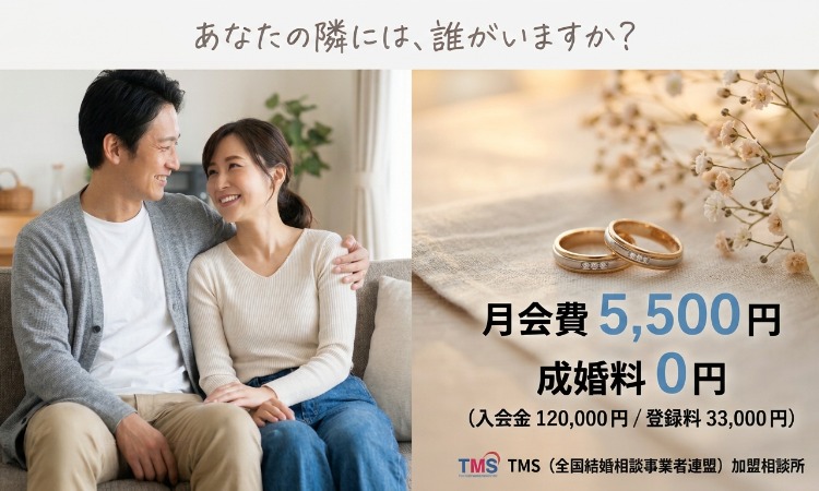 結婚相談所 未来図マリッジ 広島