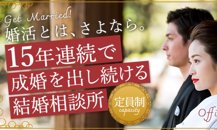 オフィスブライド
