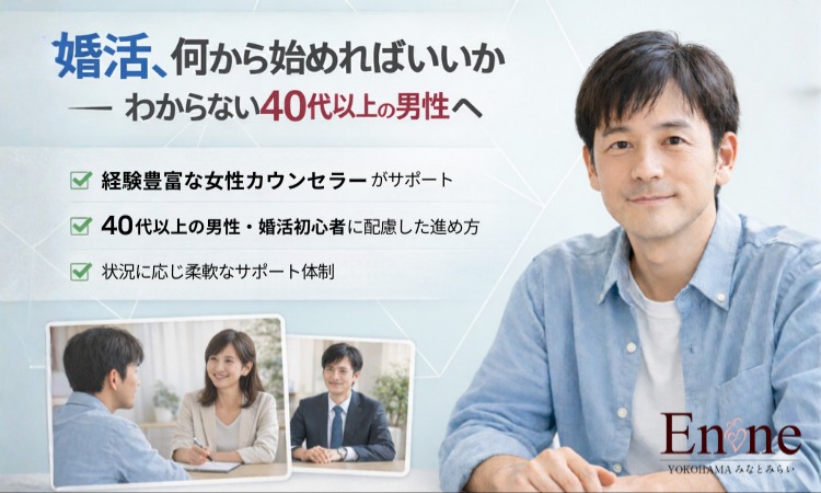 Enne（エンネ）YOKOHAMAみなとみらい