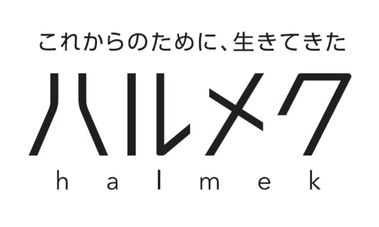 ハルメクパートナー