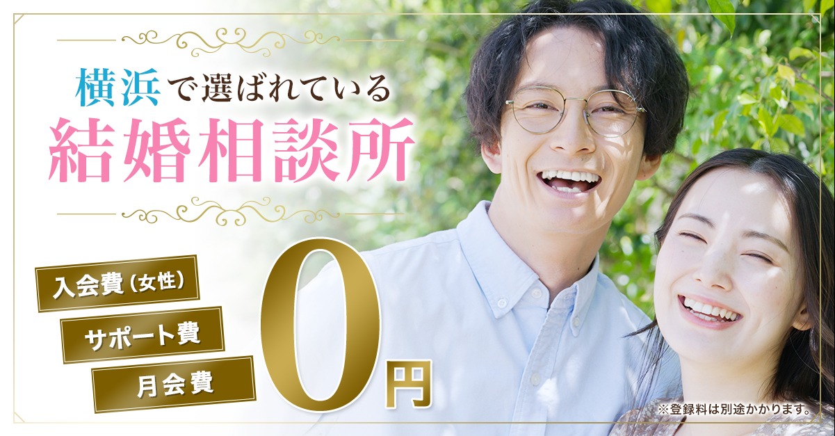 お見合いを組みやすくするためにもプロフィールはとても大事!