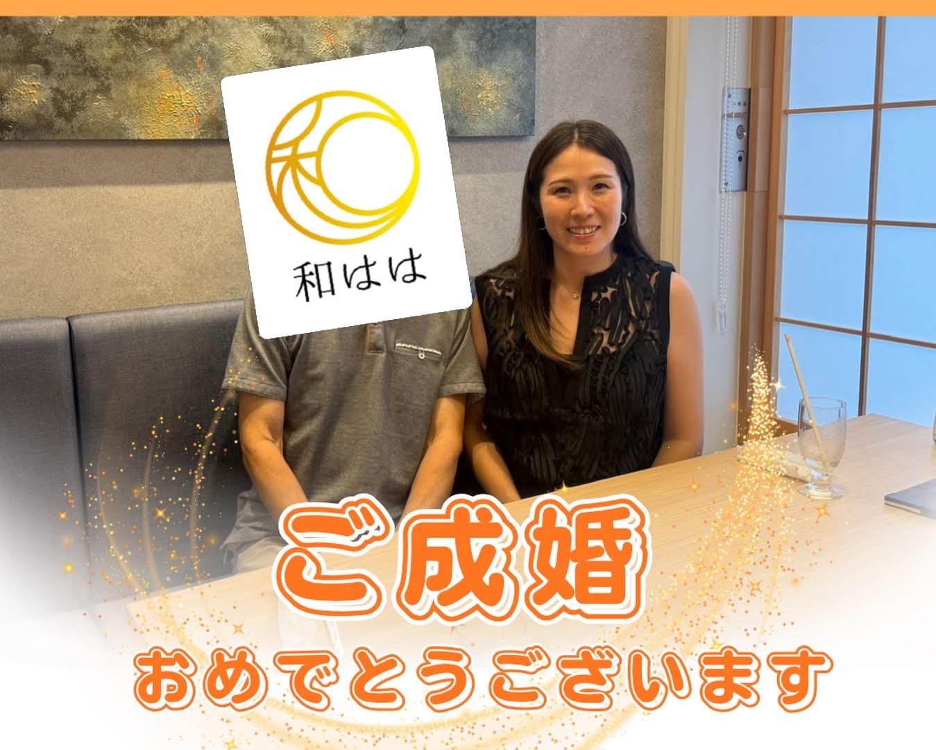 78歳からのパートナー探し｜70代の婚活でも4か月で成婚した男性のストーリー