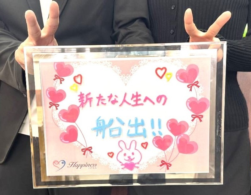 「こんなに早く結婚が決まると思っていなかったのでビックリしています！」 そんな女性会員さまが彼と一緒にご成婚手続きにご来店されました(#^^#)