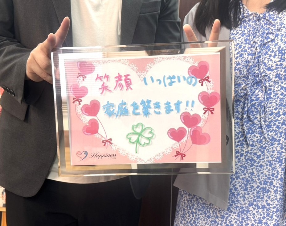 「ビビッと来たんです！」と幸せそうな笑顔の彼。 お見合いで運命を感じたハピネスの会員さま同士の笑顔一杯のご成婚です💕