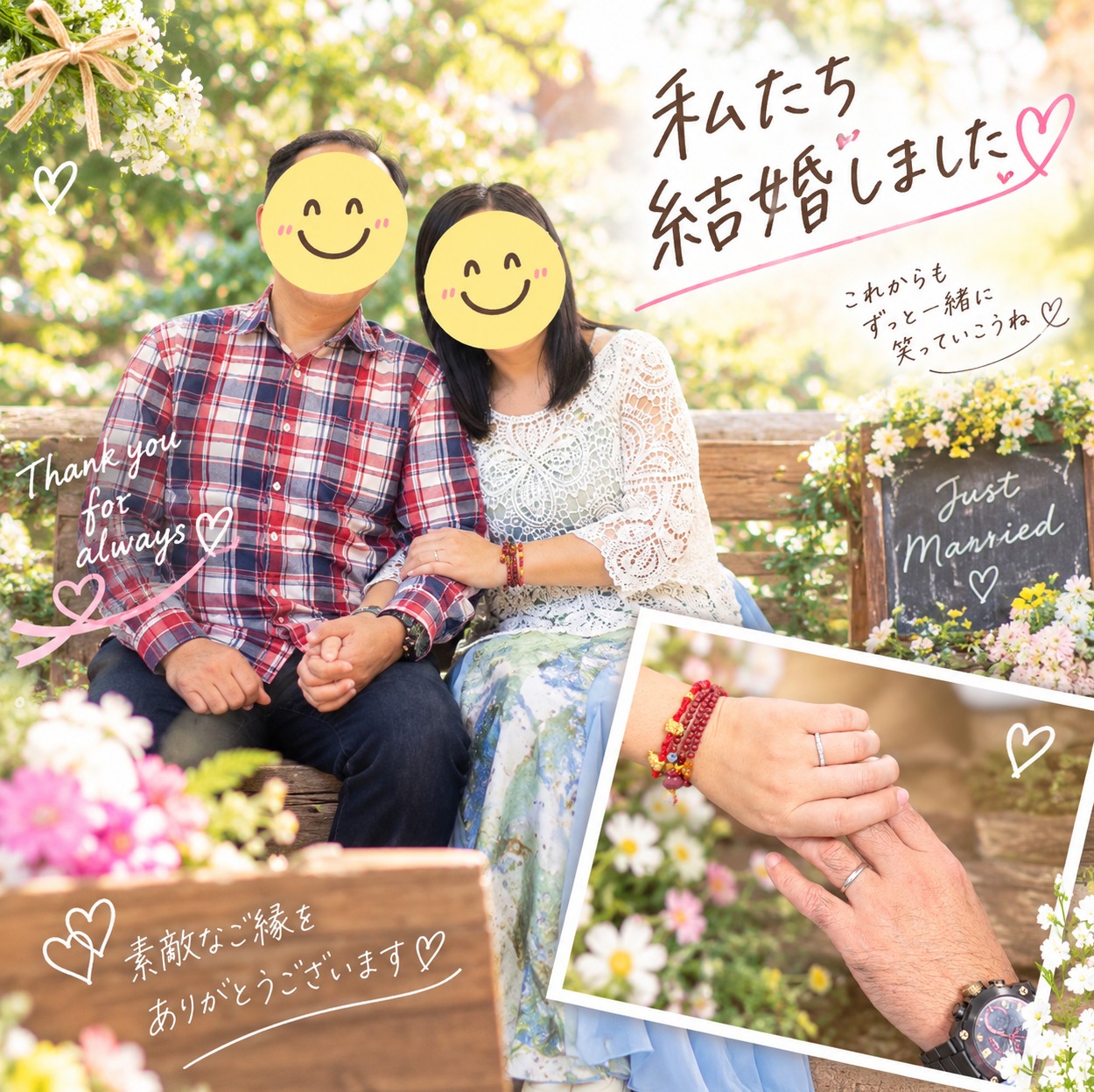 60歳で運命の出会い♡「お互いがお互いを大好き」ご成婚のうれしいご報告！！
